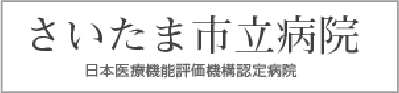 浦和医師会 浦和医師会ホームページ 浦和医師会では医道の昴揚 医学の普及発達促進等の一般医師会 活動 地域ならびに会員への学術活動 福祉活動 感染症等のサーベイランス活動などを行い大宮医師会 さいたま市与野医師会と互いに協力し合って100万都市さいたま市の