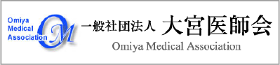 浦和医師会 浦和医師会ホームページ 浦和医師会では医道の昴揚 医学の普及発達促進等の一般医師会 活動 地域ならびに会員への学術活動 福祉活動 感染症等のサーベイランス活動などを行い大宮医師会 さいたま市与野医師会と互いに協力し合って100万都市さいたま市の